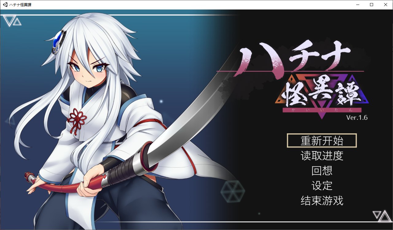 【Japanese ACT/Chinese/Animated】 Bana Strange Tale v1.6 DL Official Chinese Version 【CV/1.9G】