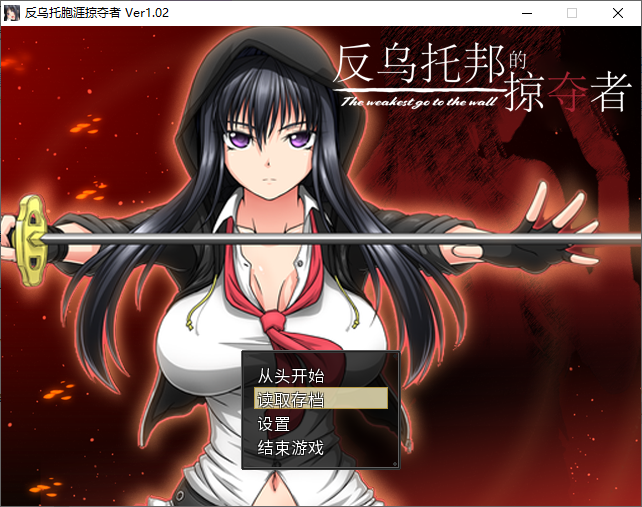 【Japanese RPG/Chinese Translated】Anti-Utopian Raider Android + PC Steam Official Chinese Version 【Voice Actors/2.6G】