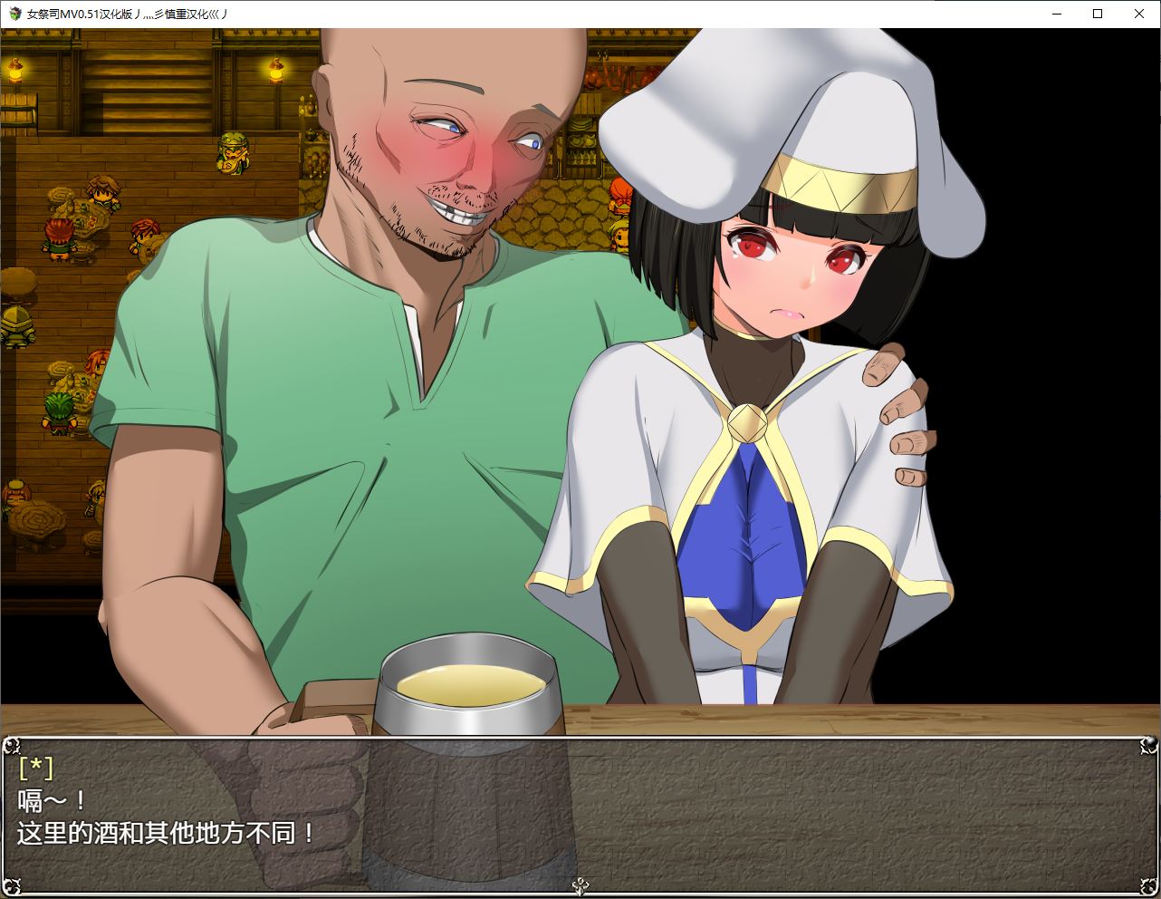 【Green Hat RPG/Chinese Translation/Animated】Yin Luan Nymph Priestess Ver0.51 Remake Chinese Translation【Update/2.5G】