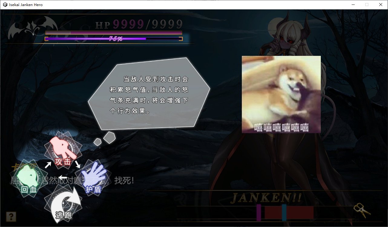 【欧美SLG/中文/全动态】异世界猜拳勇者  官方步兵版【2.6G】
