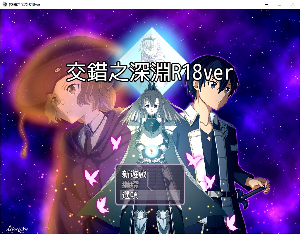 【Sword and Sorcery Fanmade RPG/Chinese] Crossed Depths R18 DL Official Chinese Version 【660M】