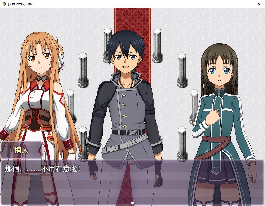 【Sword Art Online Fan-made RPG/Chinese】Deep Abyss R18 DL Official Chinese Version【660M】