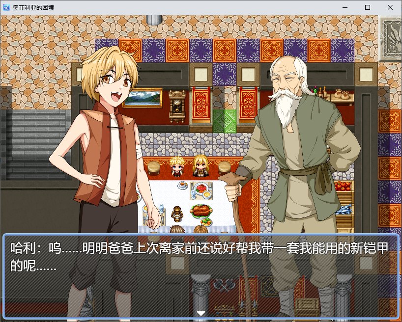 【Domestic RPG/Chinese】Aufilia's Dilemma Official Chinese Infantry Version【1.2G】