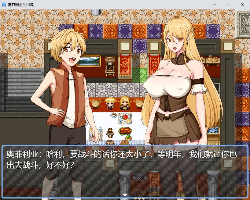 【Domestic RPG/Chinese】Aufilia's Dilemma Official Chinese Infantry Version【1.2G】