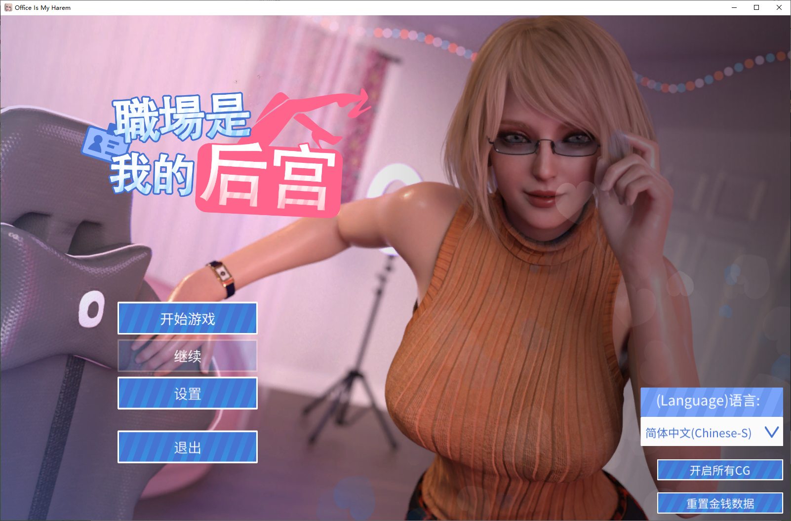 【Western SLG/Chinese/Full Animated】 Office is My Harem Official Infantry Version 【1.9G】