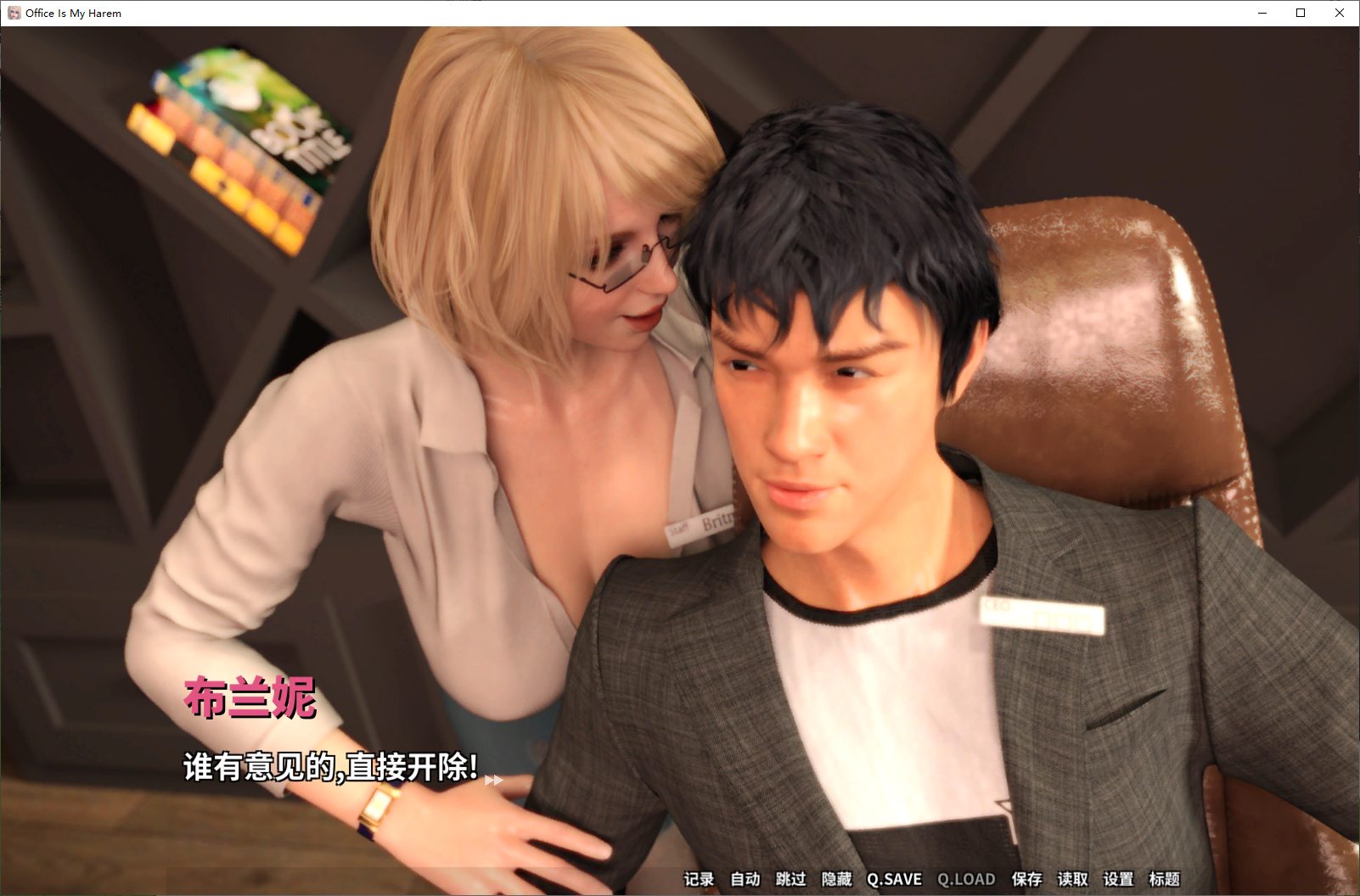 【Western SLG/Chinese/Full Animation】Office Is My Harem Official Infantry Edition【1.9G】