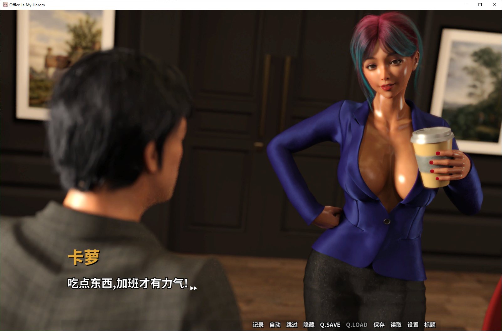 【Western SLG/Chinese/Full Animation】Office Is My Harem Official Infantry Edition【1.9G】