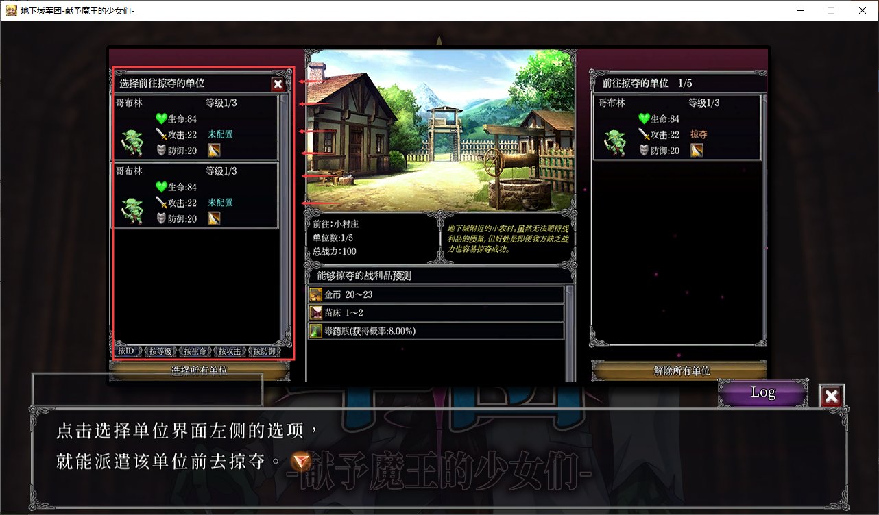 【Management SLG/Chinese】Dungeon Army - Girls for the Demon King - Steam Official Chinese Infantry Version 【1.3G】