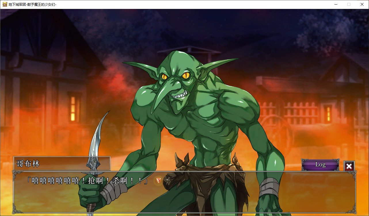 【Management SLG/Chinese】Dungeon Army - Girls for the Demon King - Steam Official Chinese Infantry Version 【1.3G】