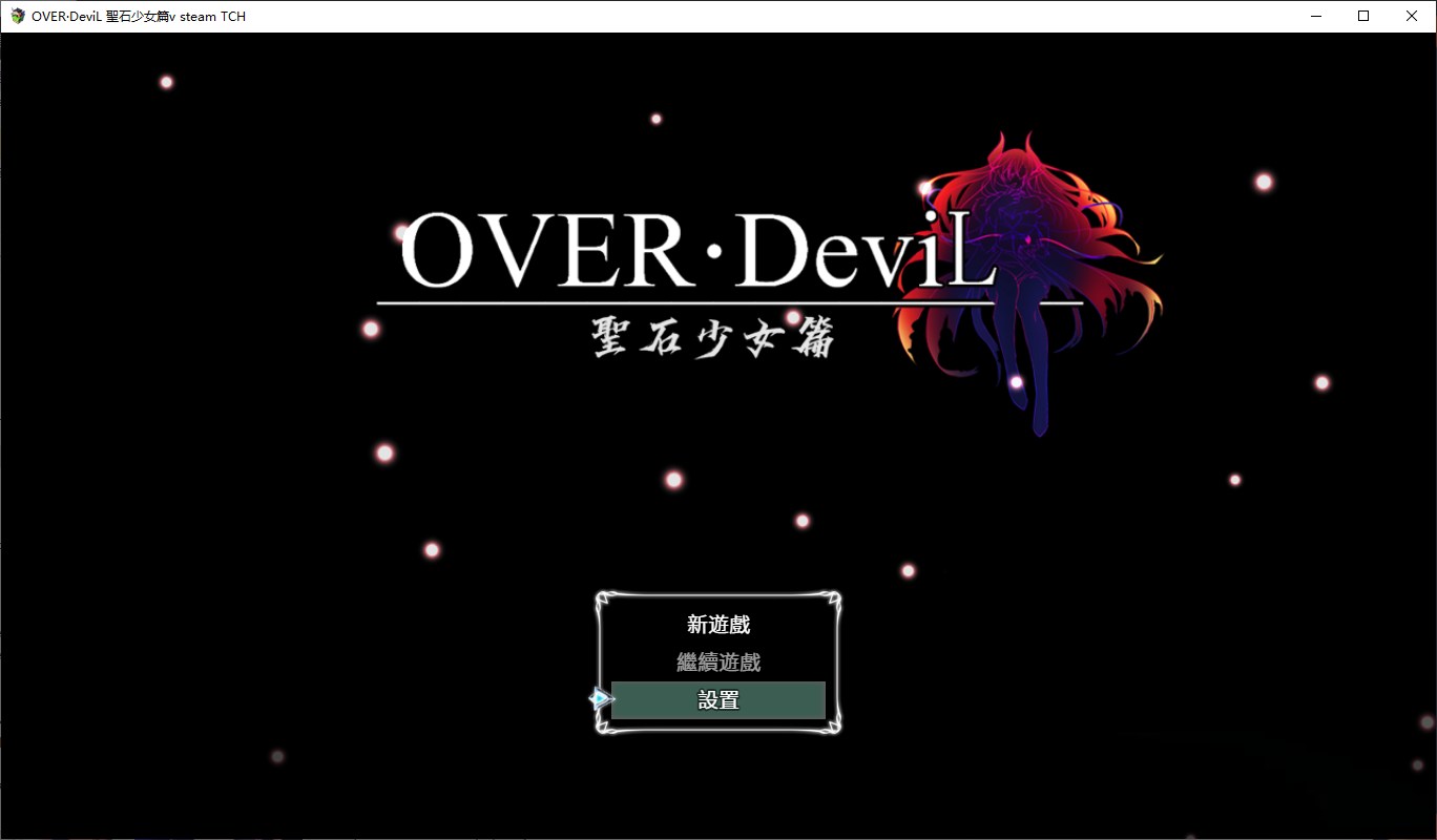[RPG/Chinese translated/full voice] OVER‧DeviL: Saint Stone Girl Edition Steam Official Chinese Infantry Version [5G]