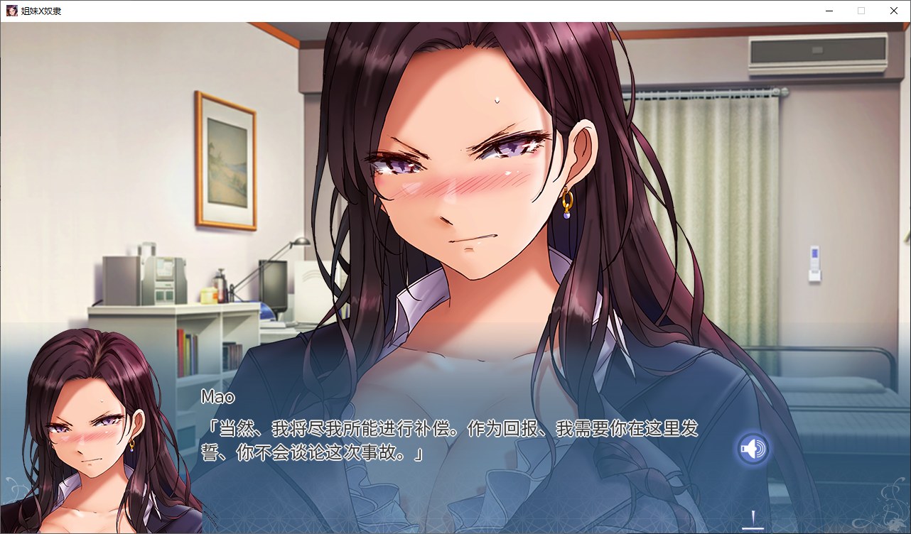 【Japanese ADV/Chinese/CV】Sisters X Slaves Steam Chinese version 【2.1G】