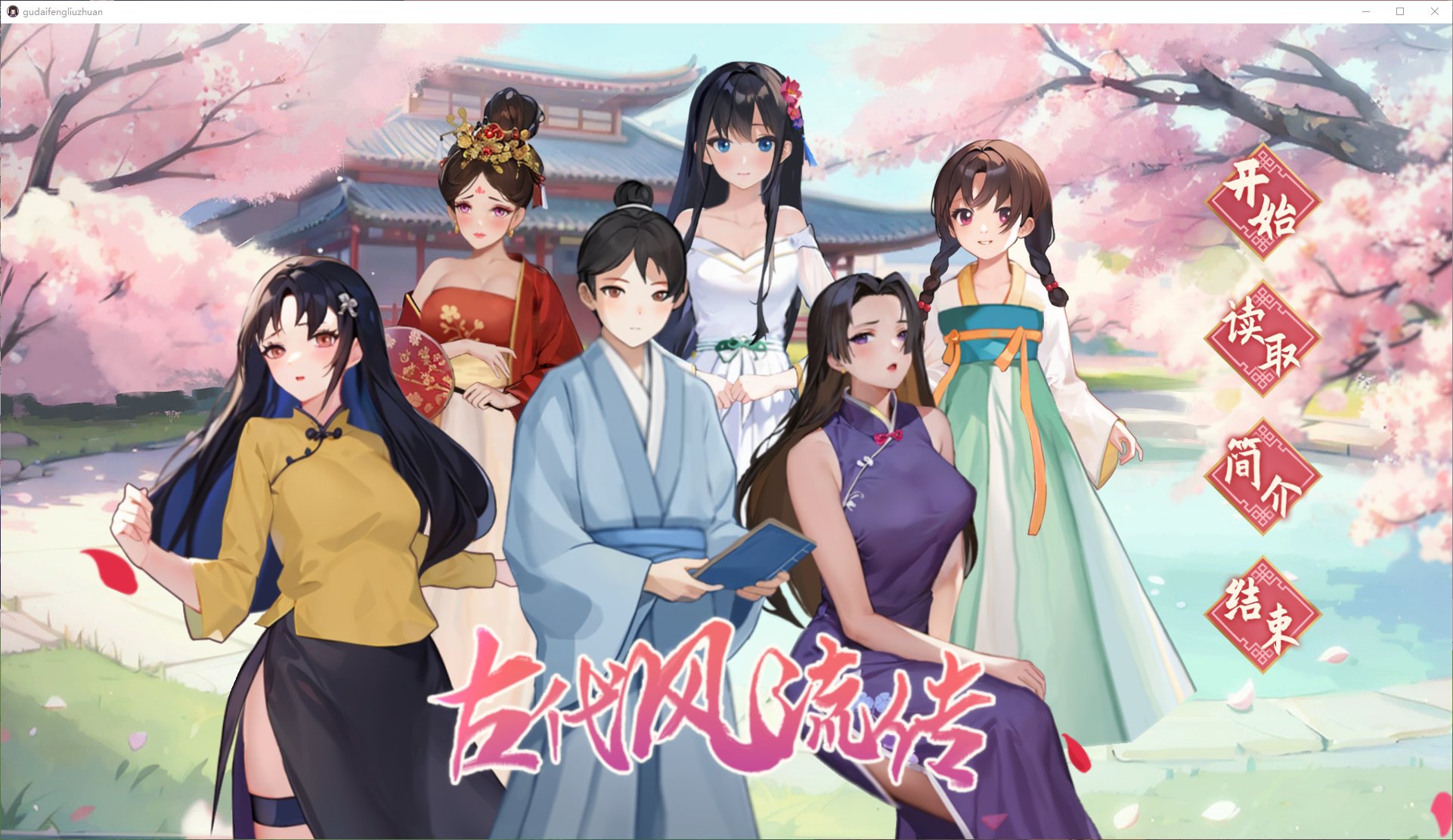 [Chinese SLG/Chinese Translated/Full Voice] Ancient Style Transmission v1029 Latest Infantry Version [New Work/970M]