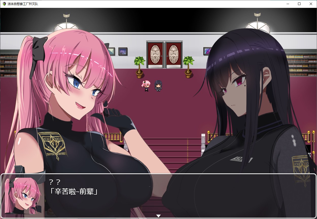 【Japanese RPG/Chinese Translation】 Live Dildo Factory Annihilation Team - Complete Chinese Translation Version【New Translation/1.3G】