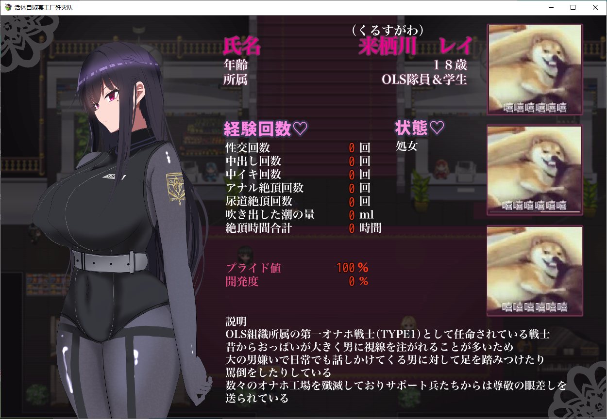 【Japanese RPG/Chinese Translation】 Live Dildo Factory Annihilation Team - Complete Chinese Translation Version【New Translation/1.3G】