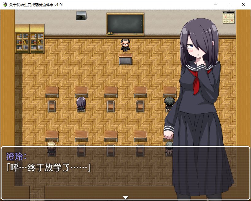 【Japanese RPG/Chinese】 About My Reincarnation as a Succubus Steam Chinese Version - Infantry Edition【900M】
