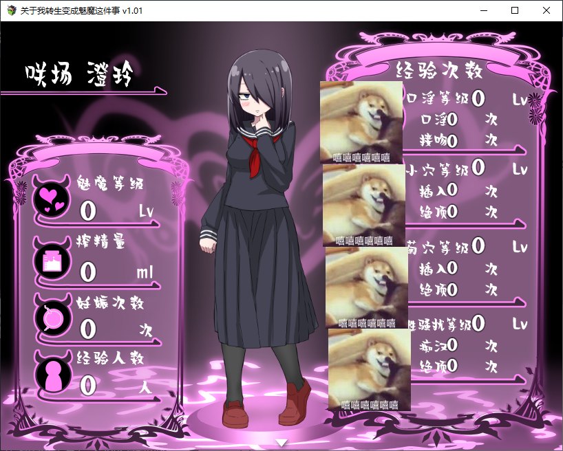 【Japanese RPG/Chinese】 About My Reincarnation as a Succubus Steam Chinese Version - Infantry Edition【900M】