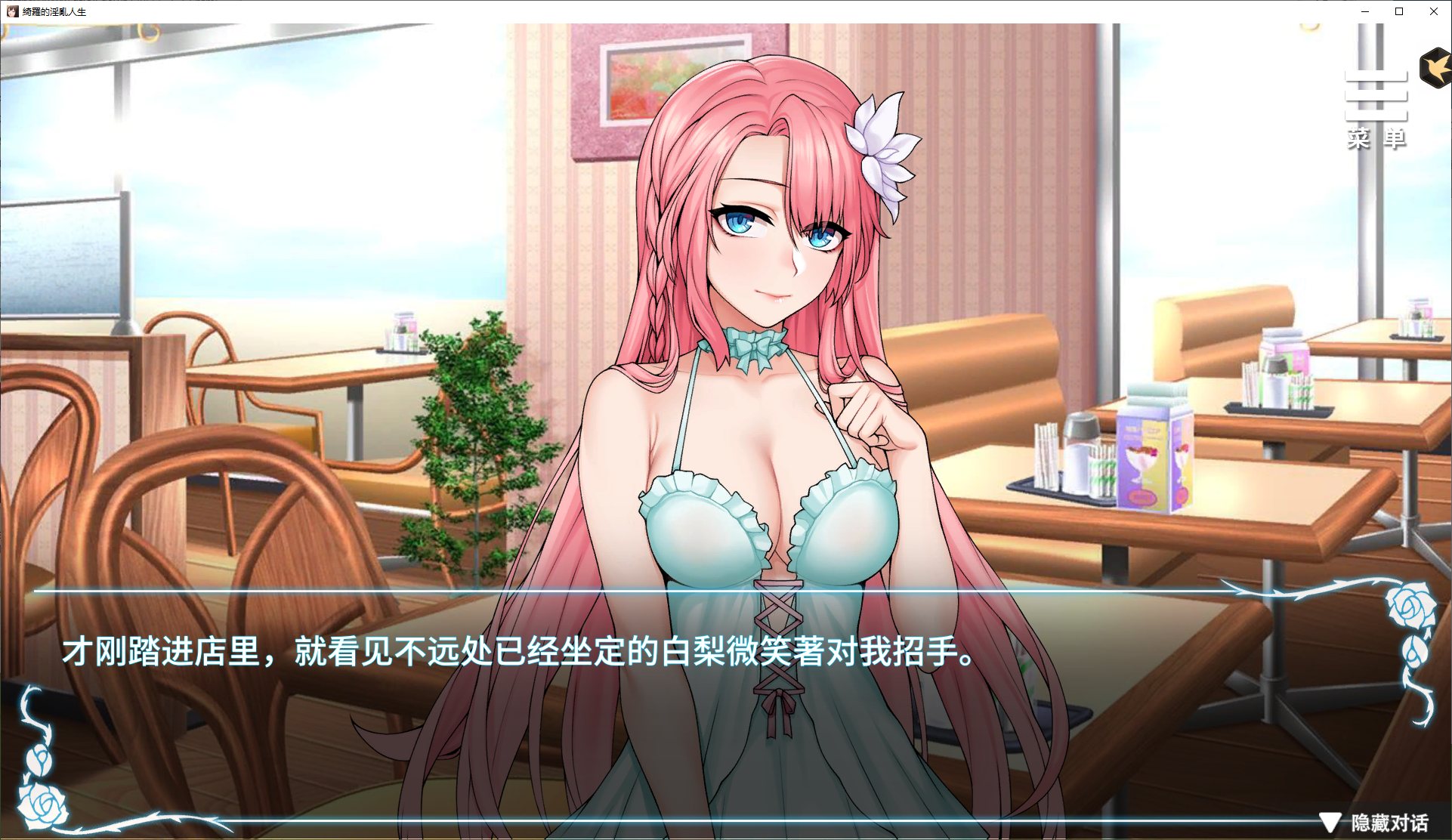 【Japanese SLG/Chinese】 Qiluo's Luxurious Life Steam Official Chinese Infantry Edition【600M】