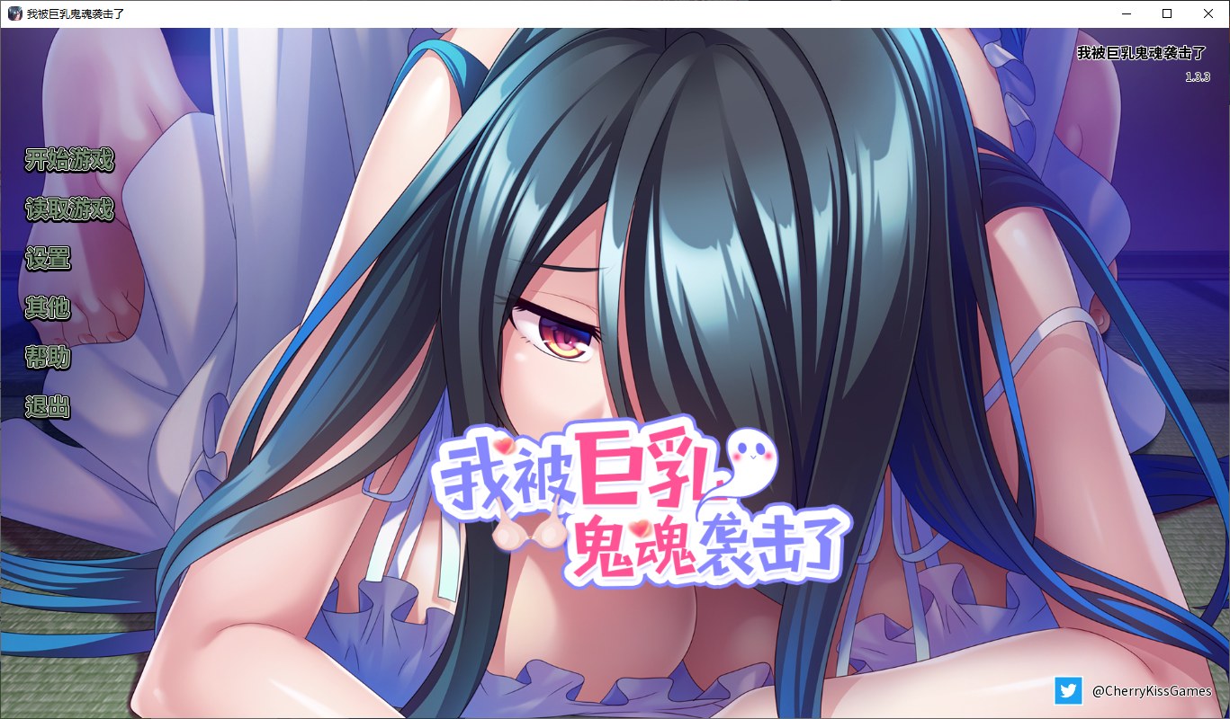 【Japanese ADV/Chinese】 I Was Attacked by a Busty Ghost Steam Official Chinese Version 【1.1G】