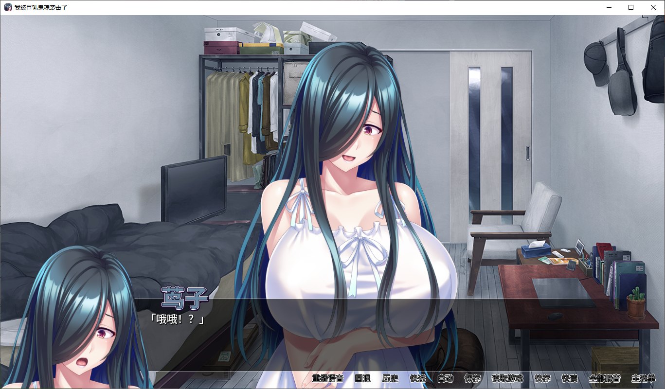 【Japanese ADV/Chinese】Ghost with big breasts attacked me Steam Chinese official version【1.1G】