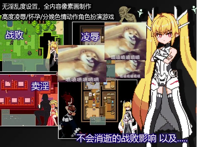 【Pixel ARPG/Chinese】Violated Princess v1.04 DL Official Chinese Version【1G】