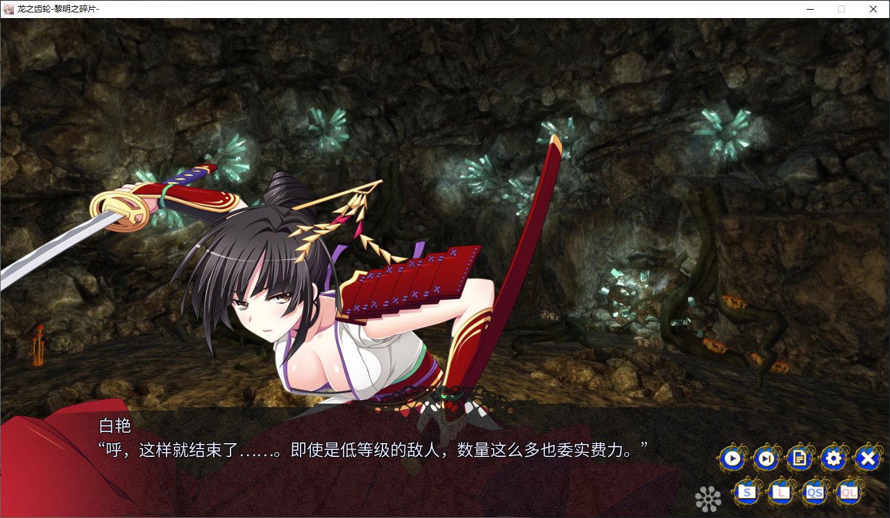 【Large RPG/Chinese】Gears of Dragoon - Fragments of Dawn - Steam Official Chinese Infantry Edition【New Release/5.8G】