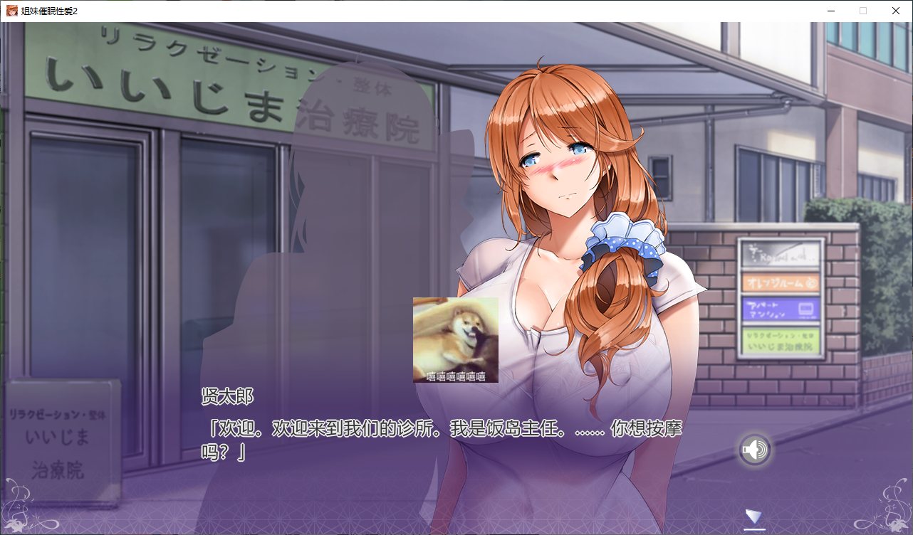 【ADV/Chinese/CV】Sisters hypnosis sex 2 steam official Chinese infantry version【810M】