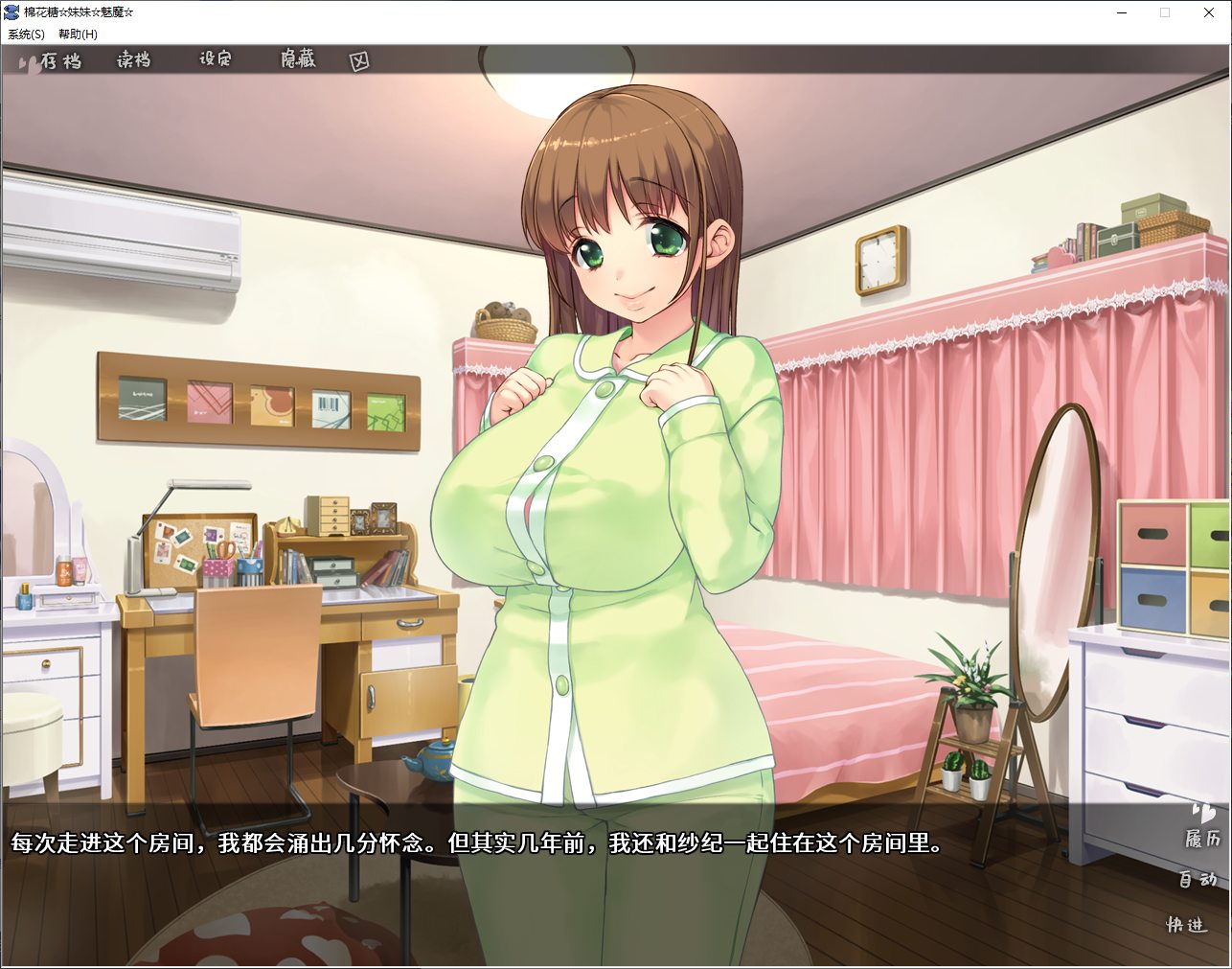Cotton Candy Sister Demon Steam Official Chinese Edition Infantry Version 【850M】