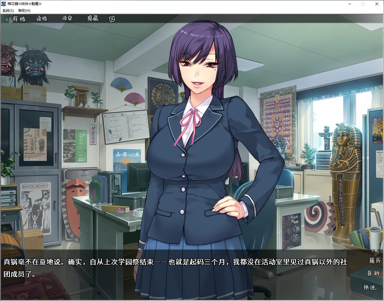 【ADV/Chinese/CV】Marshmallow☆Imouto☆Succubus steam official Chinese infantry version【850M】
