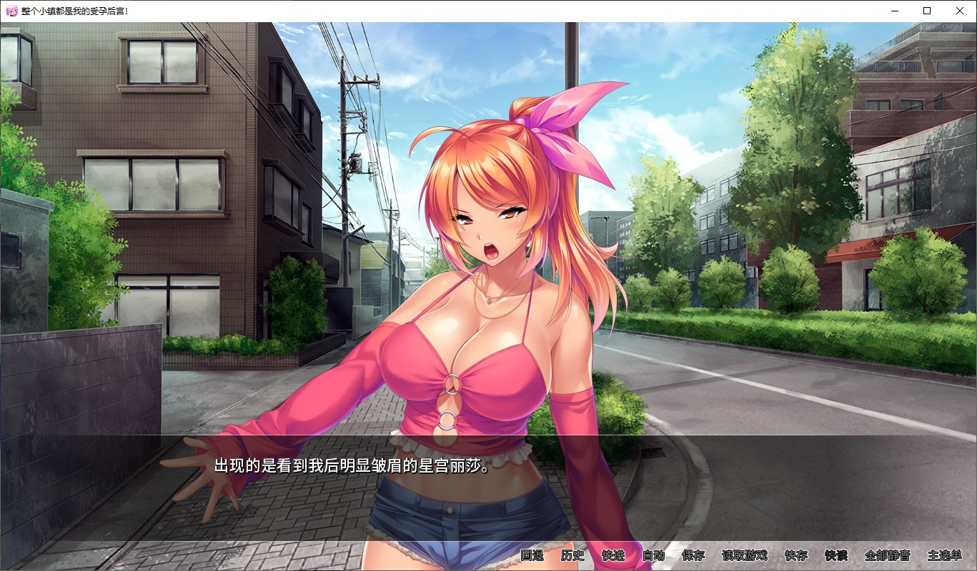 【Harem ADV/Chinese/CV】The whole town is my harem! Steam official Chinese version【2G】