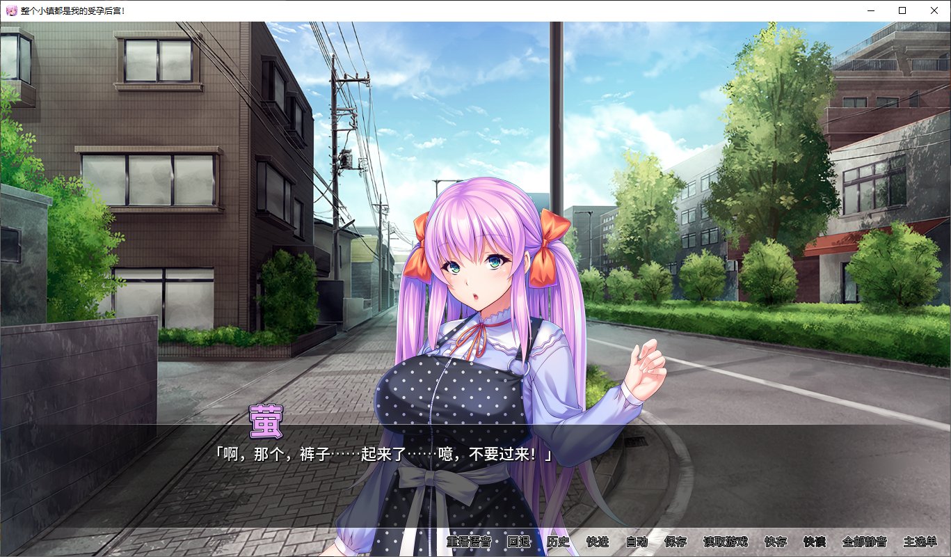 【Harem ADV/Chinese/CV】The whole town is my harem! Steam official Chinese version【2G】
