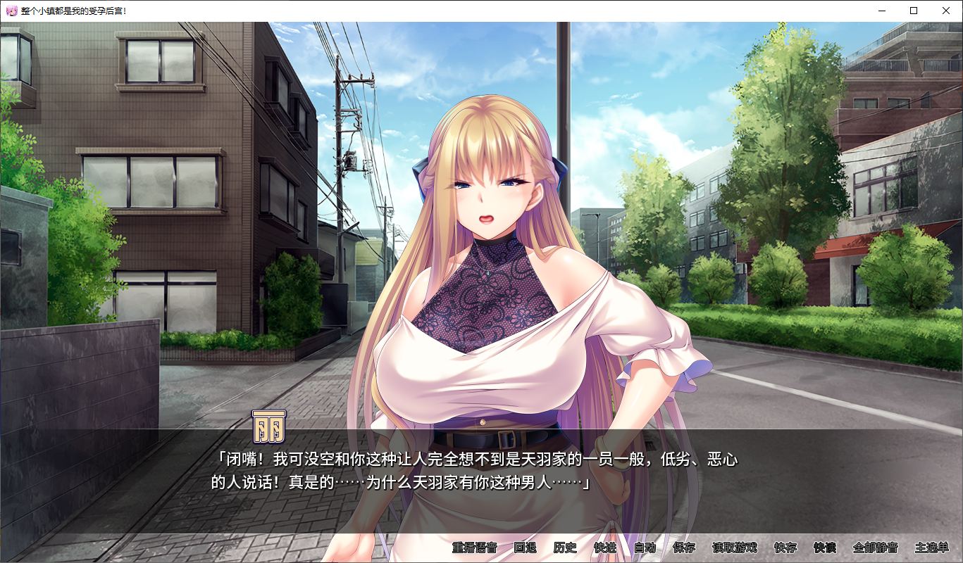 【Harem ADV/Chinese/CV】The whole town is my harem! Steam official Chinese version【2G】