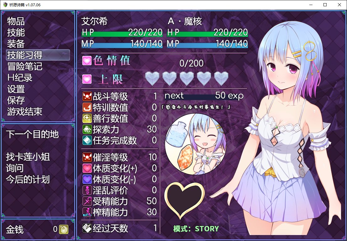 【Japanese RPG/Chinese】Pray Game v1.07 Steam Chinese Version【2.6G】
