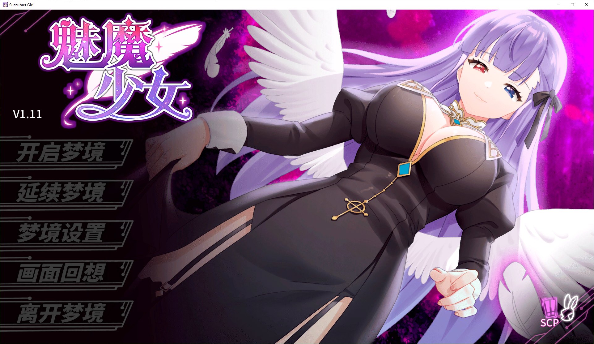 【Japanese SLG/Chinese/Animated】 Succubus Steam Chinese Edition Infantry Version 【New Release/1.2G】