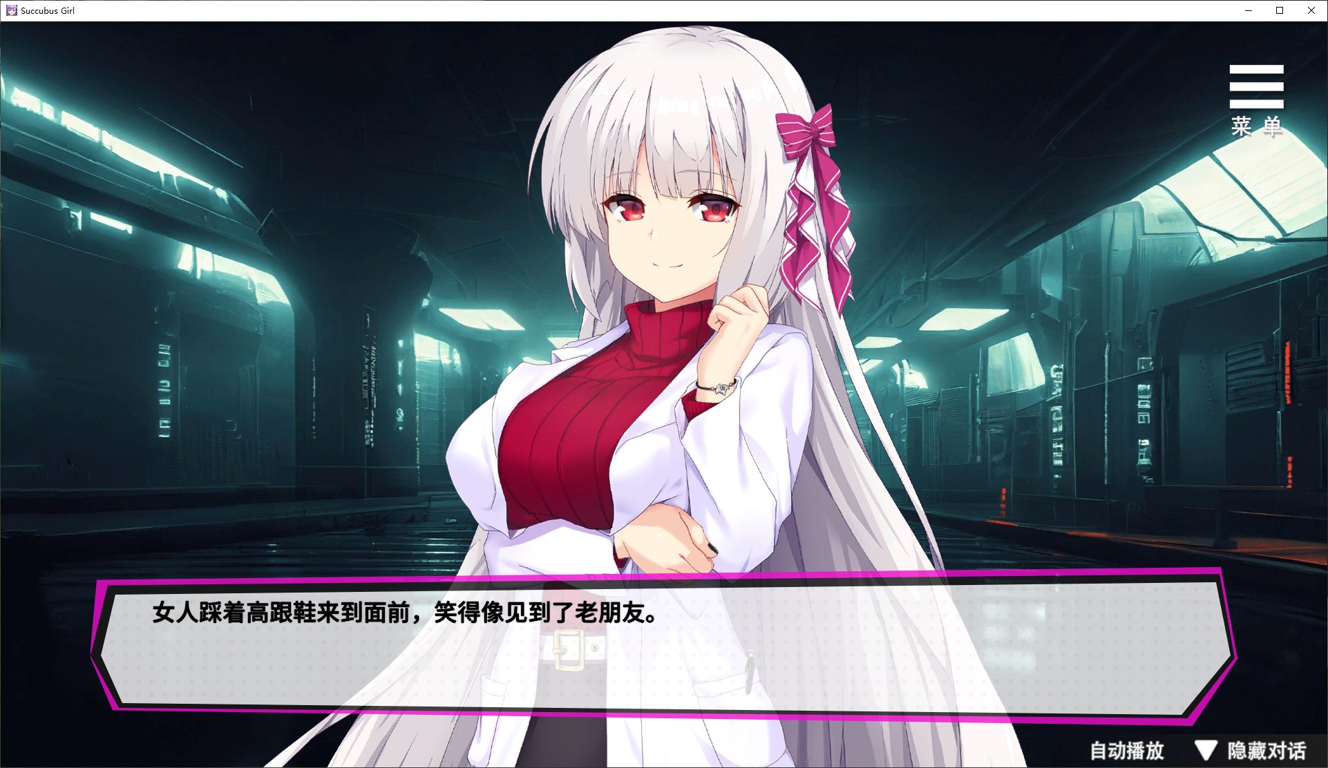 【Japanese SLG/Chinese/animated】Succubus Steam official Chinese infantry version【New release/1.2G】