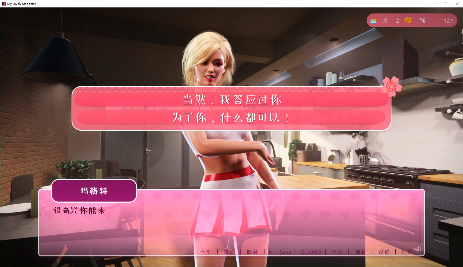 【European SLG/Chinese/animated】My Lovely Stepsister Steam Chinese version infantry edition【1.7G】