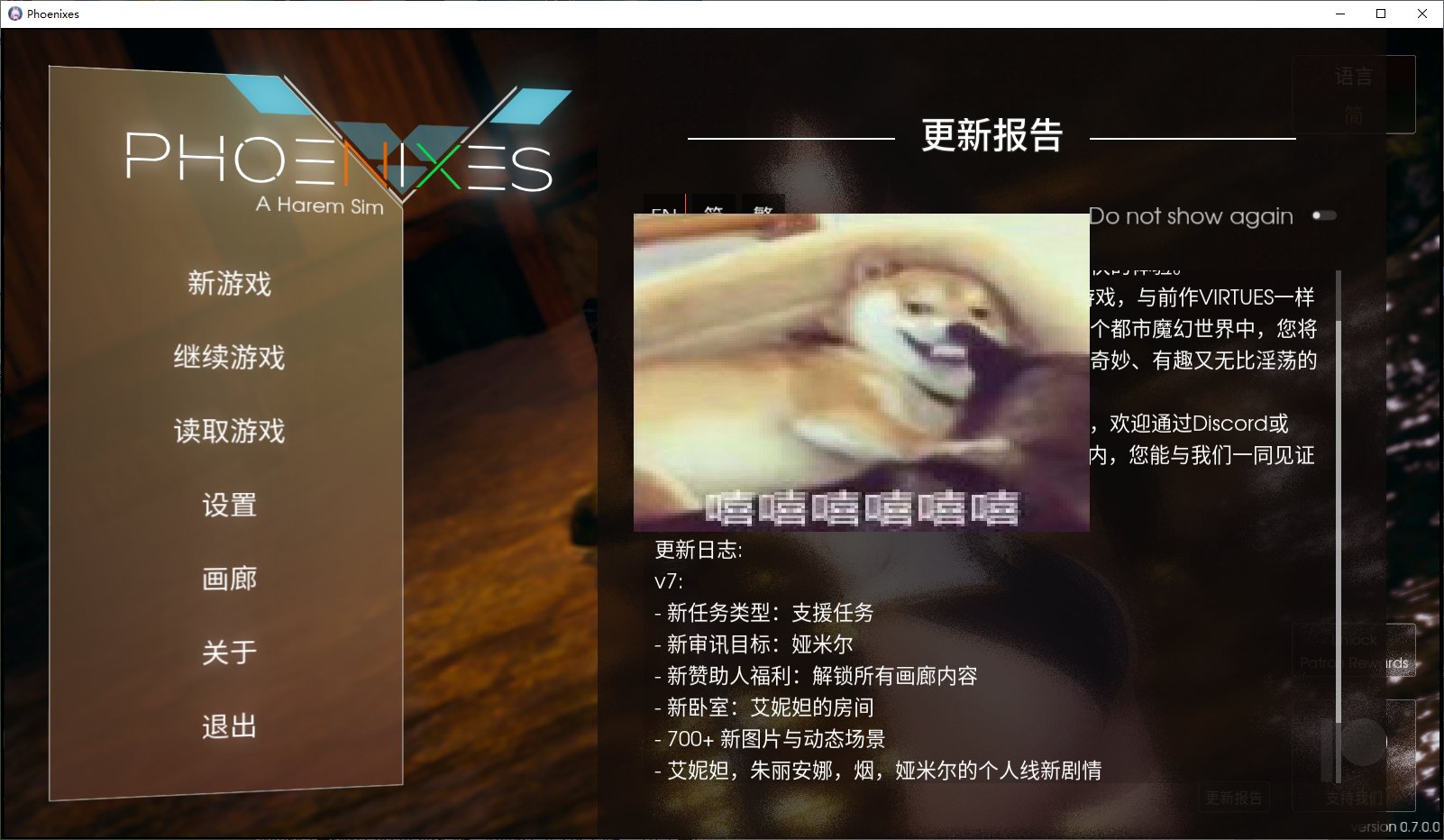 【Western SLG/Chinese/Animated】 Phoenixes v0.7 Official Chinese Version Android + PC [Update / 2.5G]