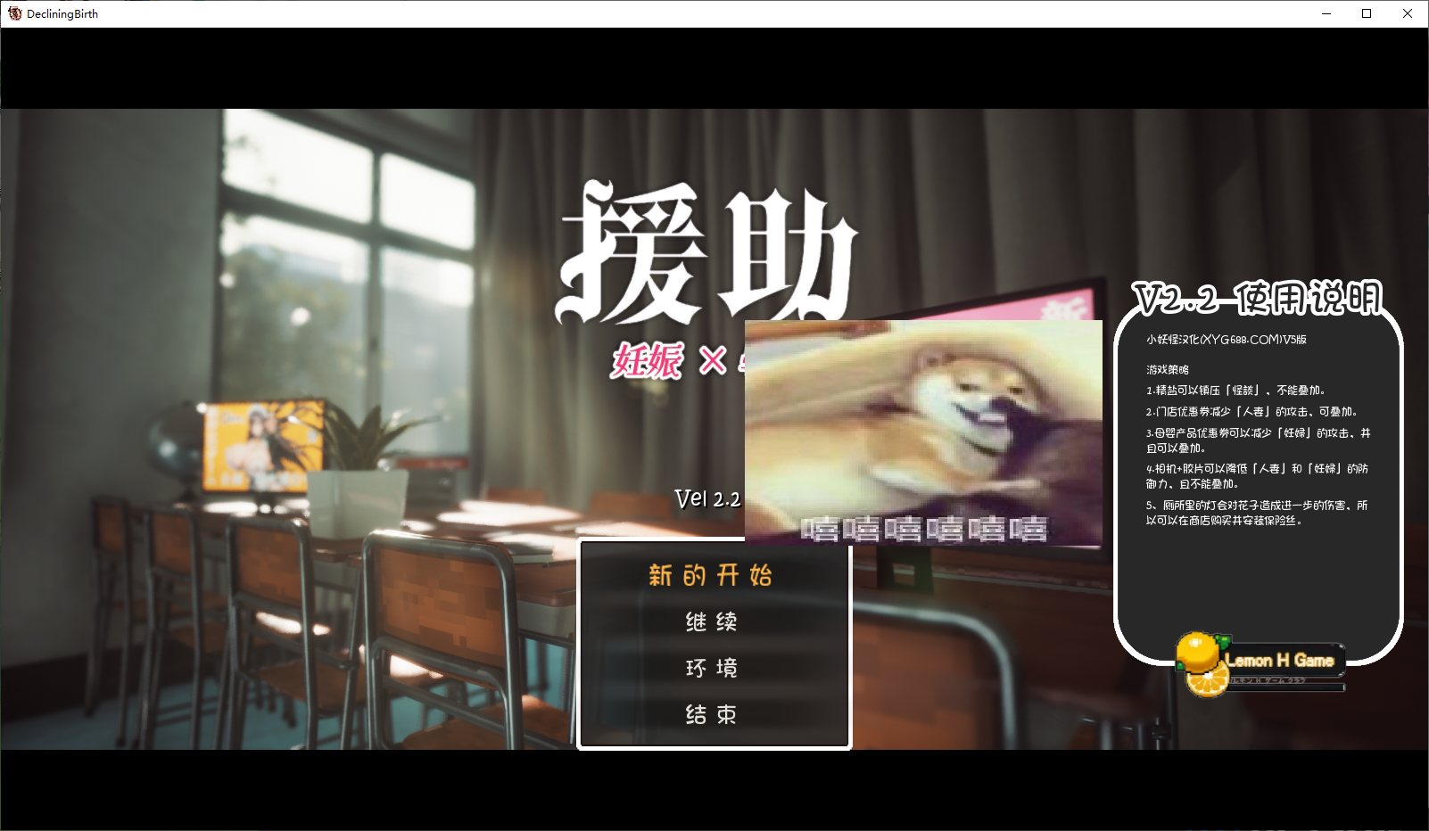[Japanese 3D/Chinese Translated/Animated] Aid Pregnancy Academy V2.2 Chinese Translated Version [New Chinese Translation/3.4G]