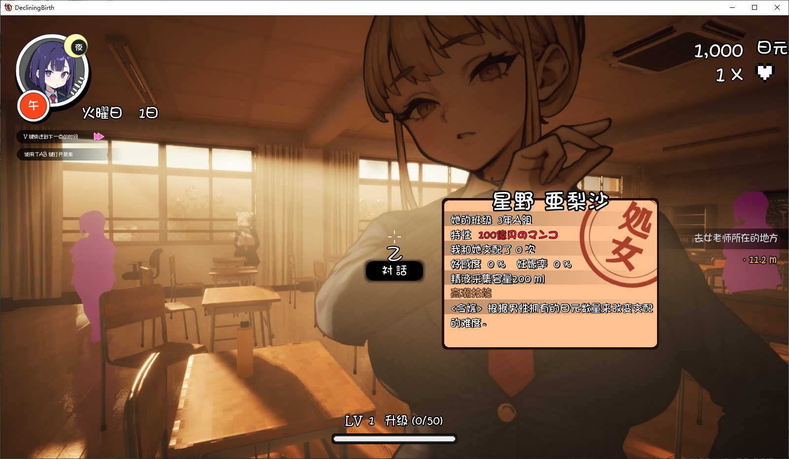 【Japanese 3D/Chinese translated/animated】Aid Pregnancy Academy V2.2 Chinese Translation Version【New Chinese translation/3.4G】