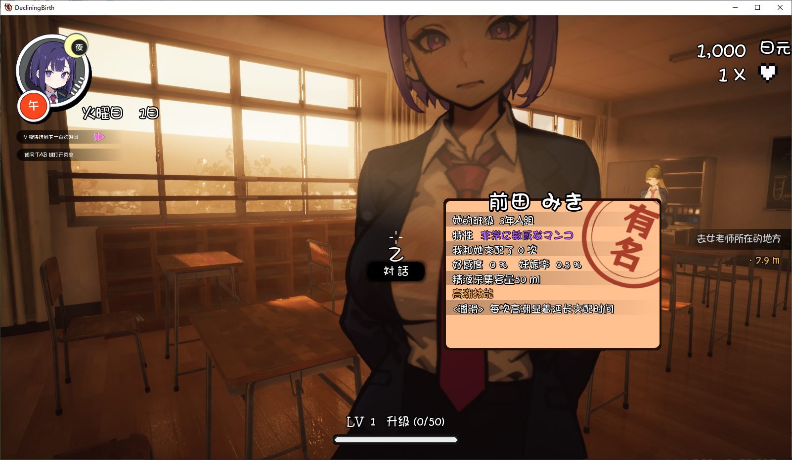 【Japanese 3D/Chinese translated/animated】Aid Pregnancy Academy V2.2 Chinese Translation Version【New Chinese translation/3.4G】