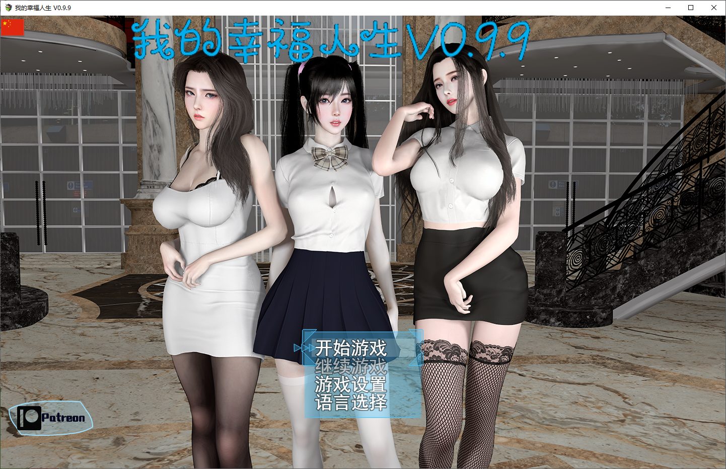 [Chinese RPG/Chinese/Animated] My Happy Life 0.9.9 Android + PC Latest Infantry Version [Update/8.2G]