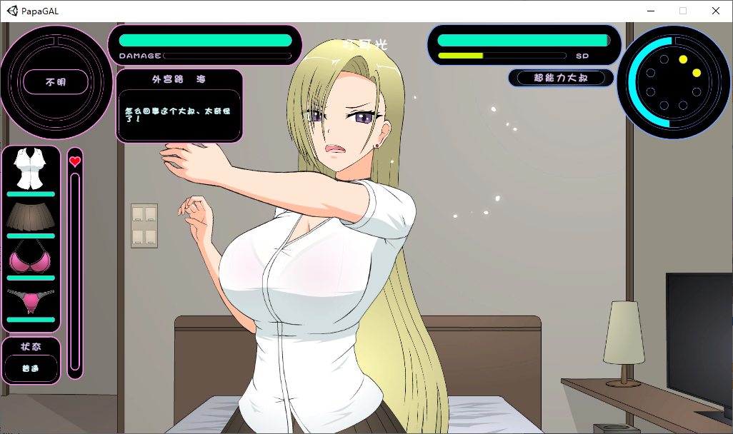 【Japanese SLG/Chinese translated/animated】Dad Hunting Shemale and Superpower Uncle - Premium Translation Chinese Version【New Chinese translation/1.3G】