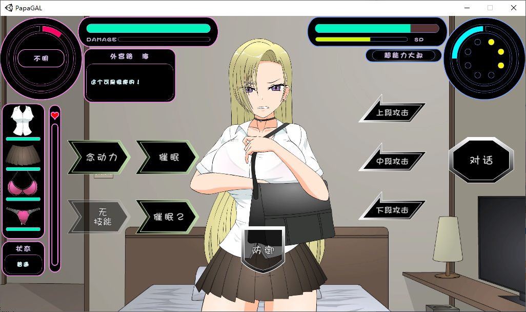 【Japanese SLG/Chinese translated/animated】Dad Hunting Shemale and Superpower Uncle - Premium Translation Chinese Version【New Chinese translation/1.3G】