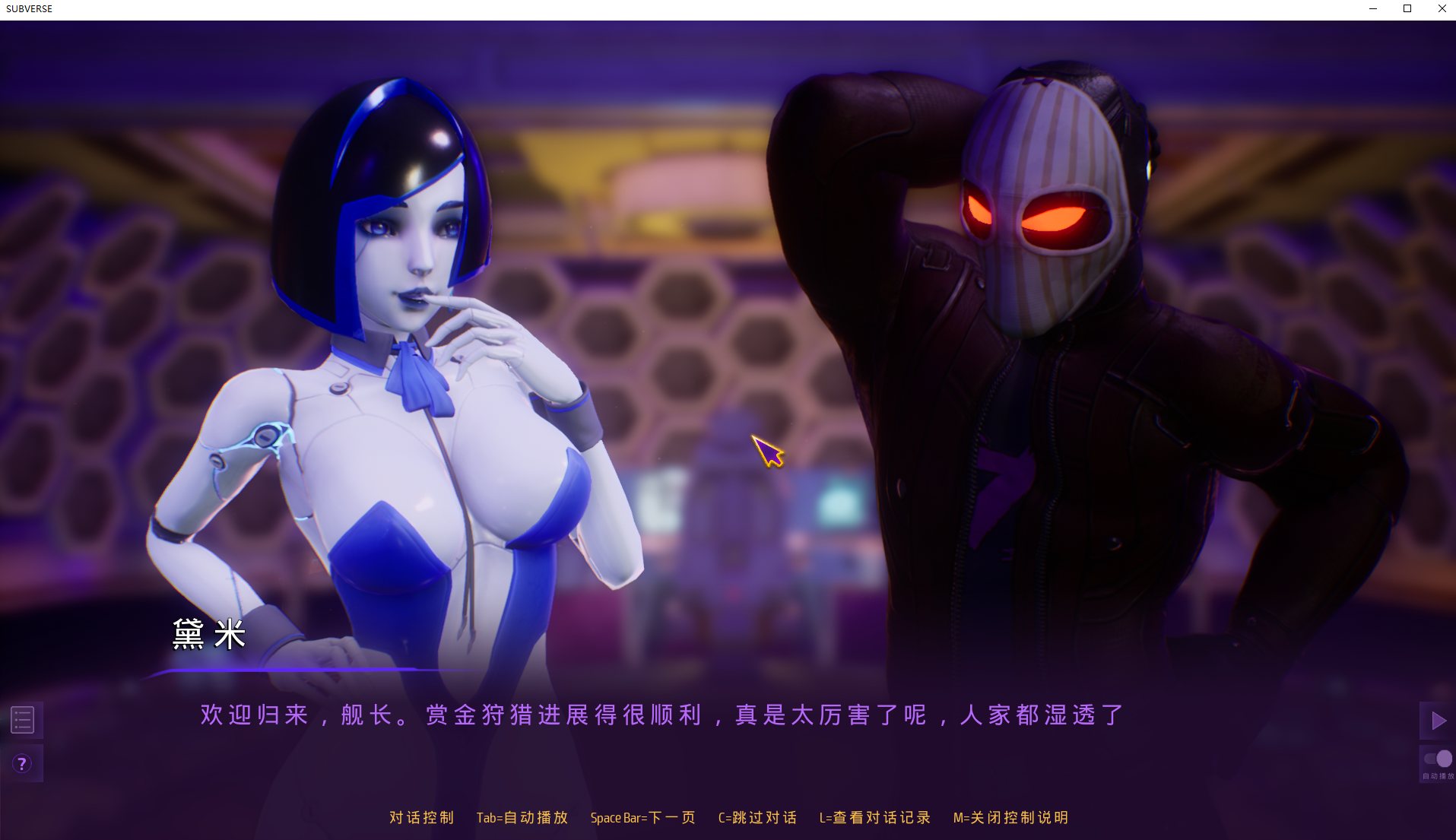 【Large SLG/Chinese/Updated】SUBVERSE V0.8.2 Chinese translated uncensored version【52G】