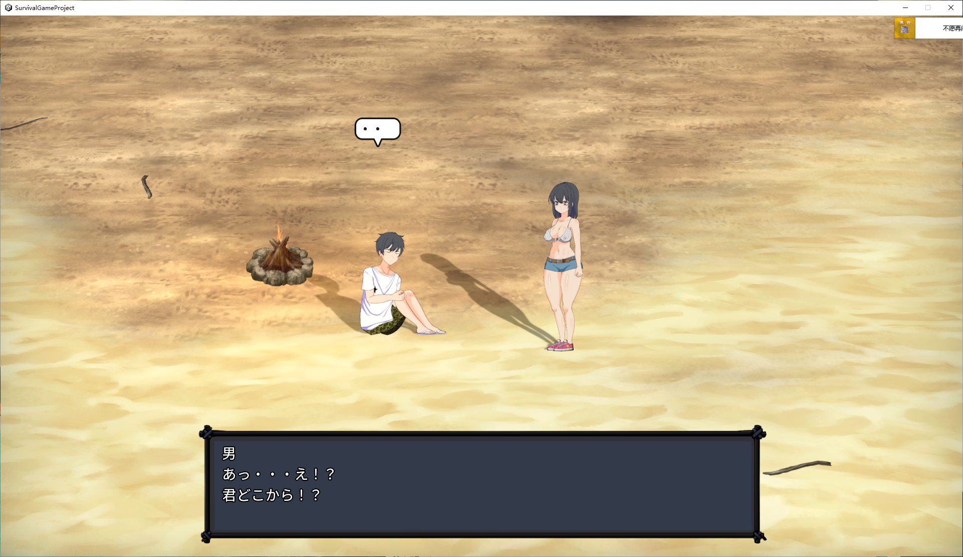 【Japanese RPG/Full Motion】Survival Game サバイバルゲーム v20231029-2 Latest Version【Update/1.17G】