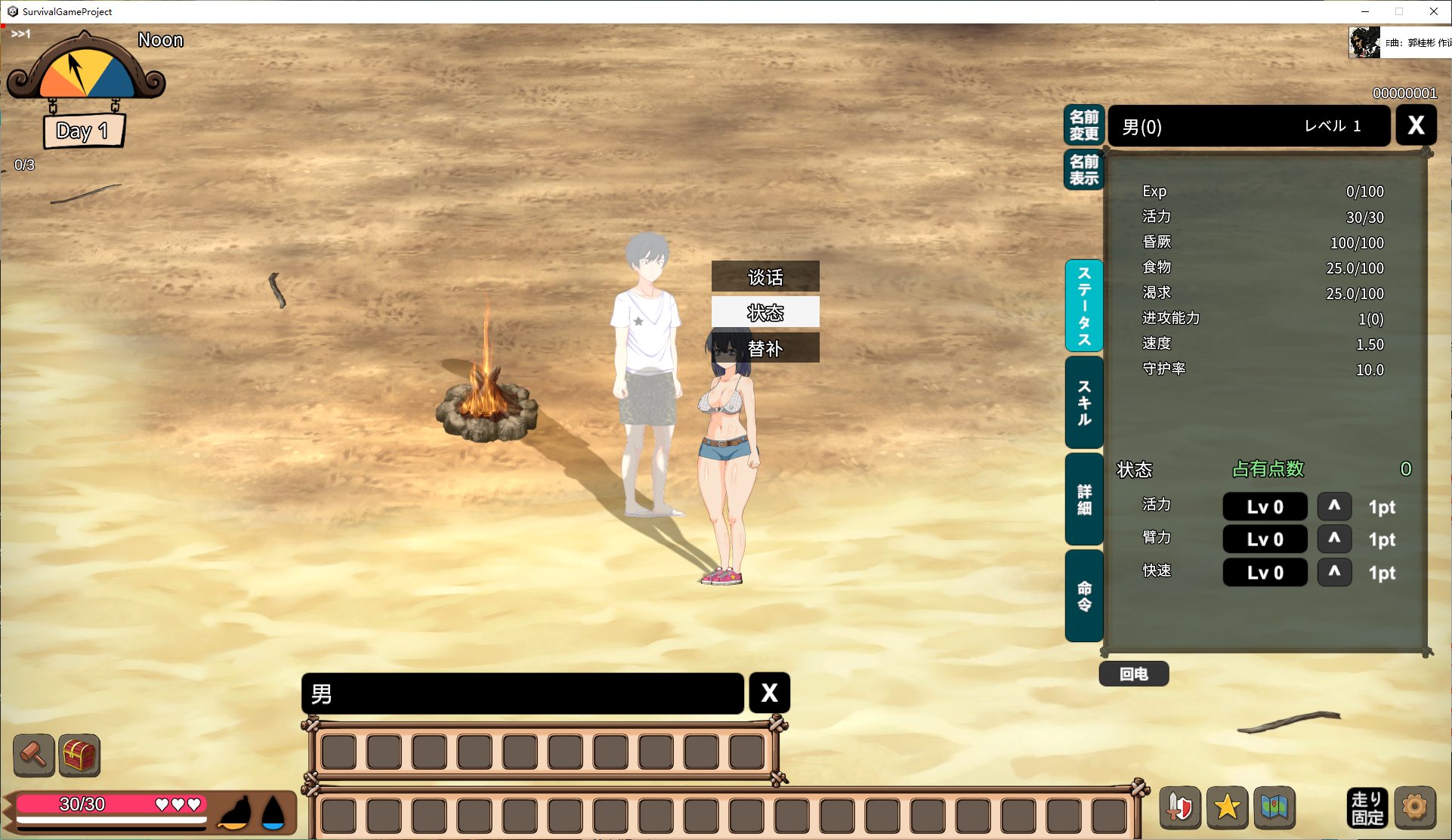【Japanese RPG/Full Motion】Survival Game サバイバルゲーム v20231029-2 Latest Version【Update/1.17G】
