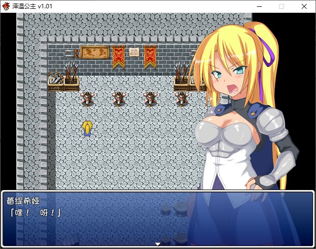 【Japanese RPG/Chinese] Princess Zewen Steam Chinese Edition Infantry Version [New Release/790M]