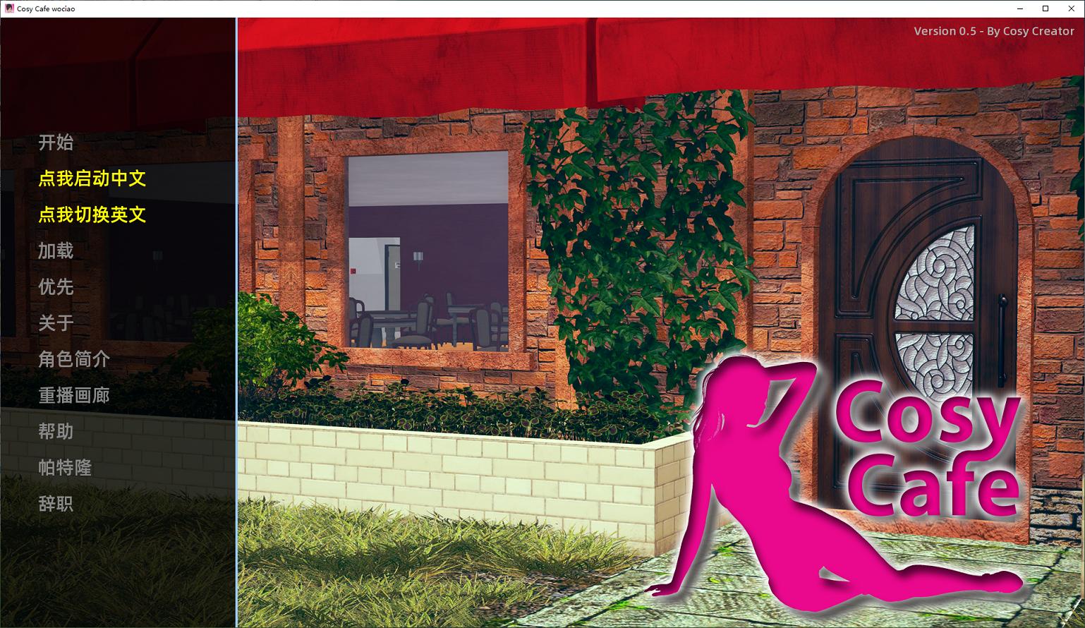 【Western SLG/Chinese Translated/Animated] Cosy Cafe v0.5 Machine Translation Chinese Version 【2.3G】