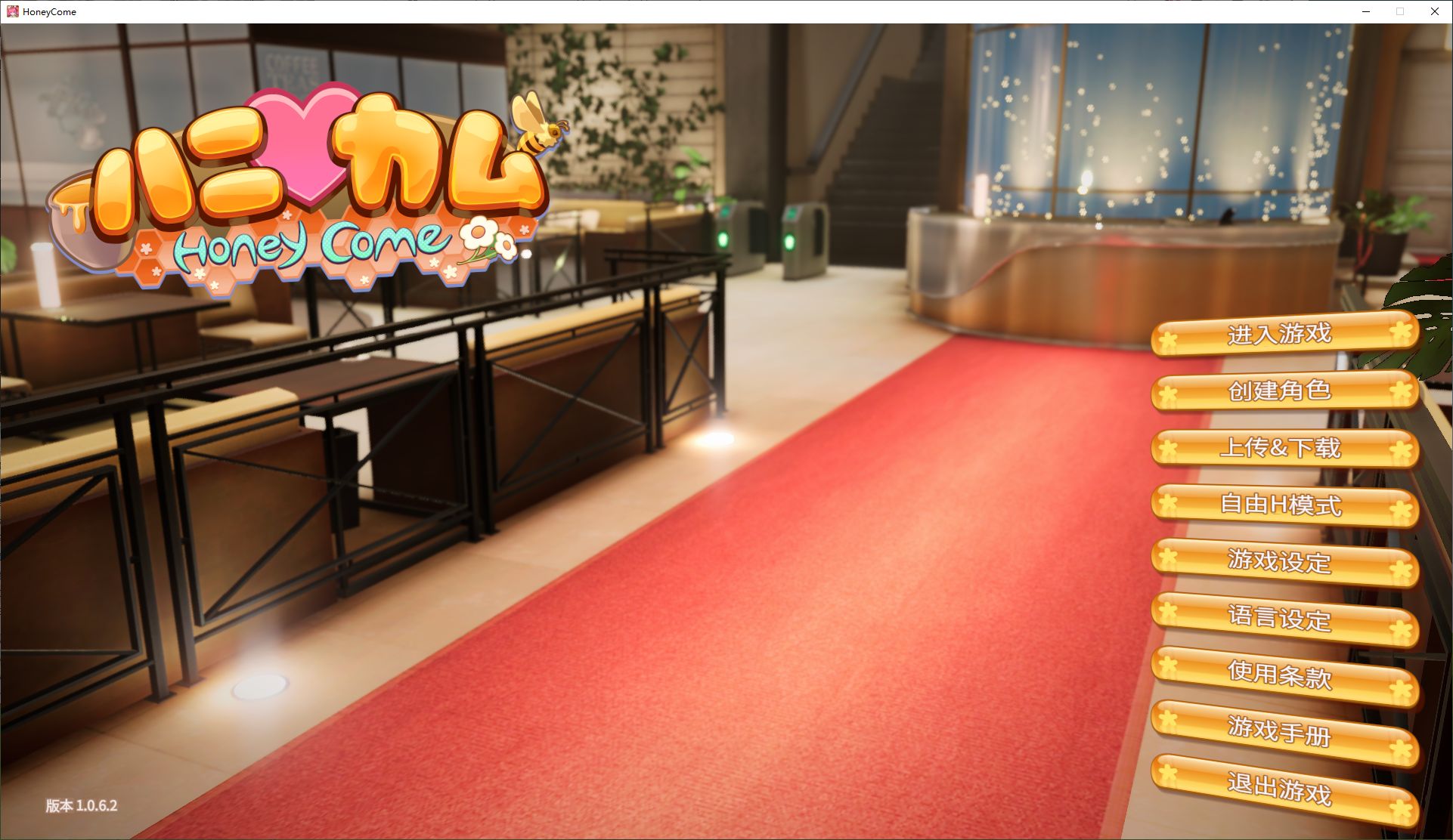 【Japanese 3D/Chinese Translated】Honey Come v1.0.6.2 Latest Chinese Translated Version 【13G】