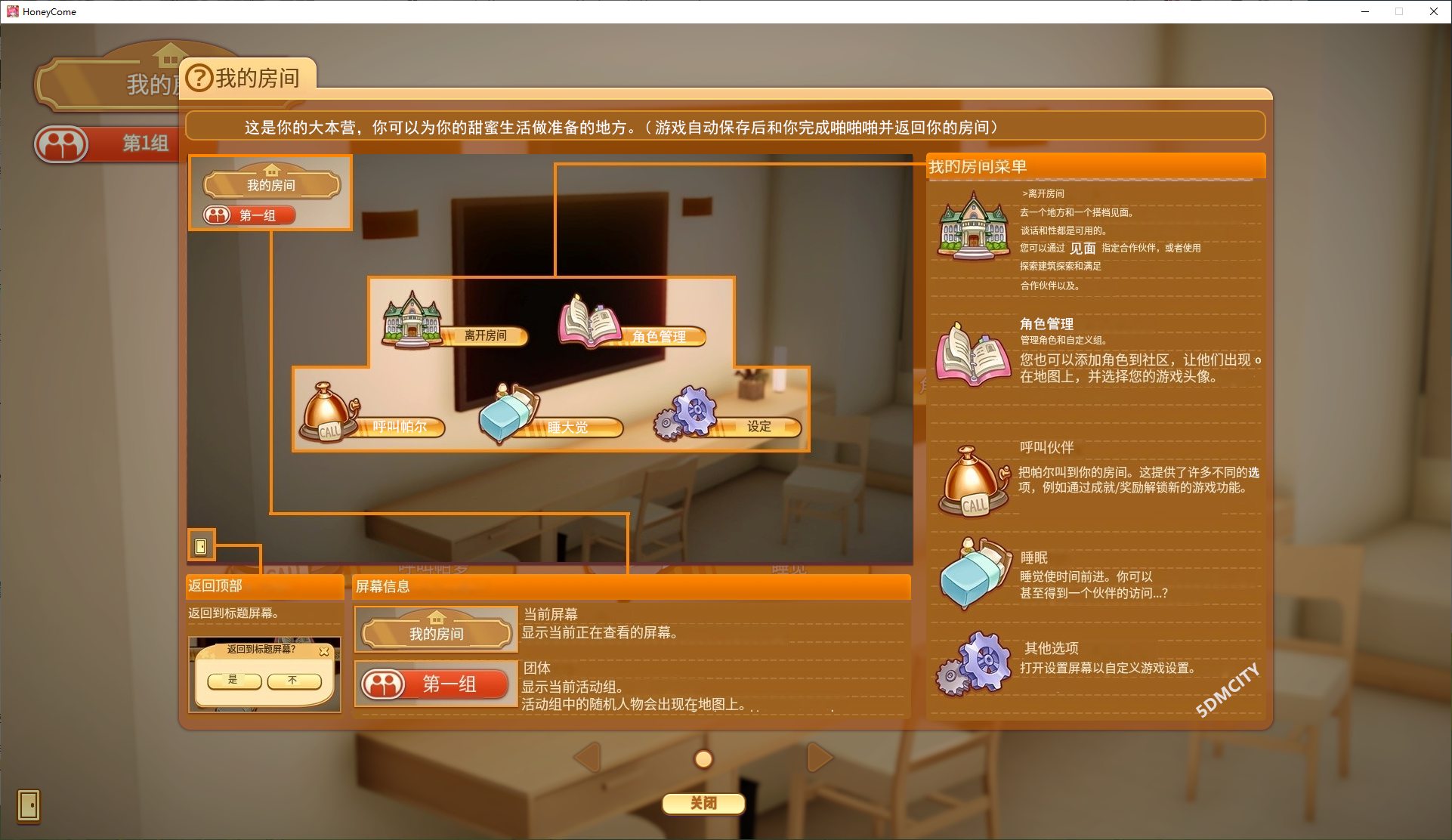 【Japanese 3D/Chinese translated】Honey Come v1.0.6.2 Latest Chinese translated version【13G】