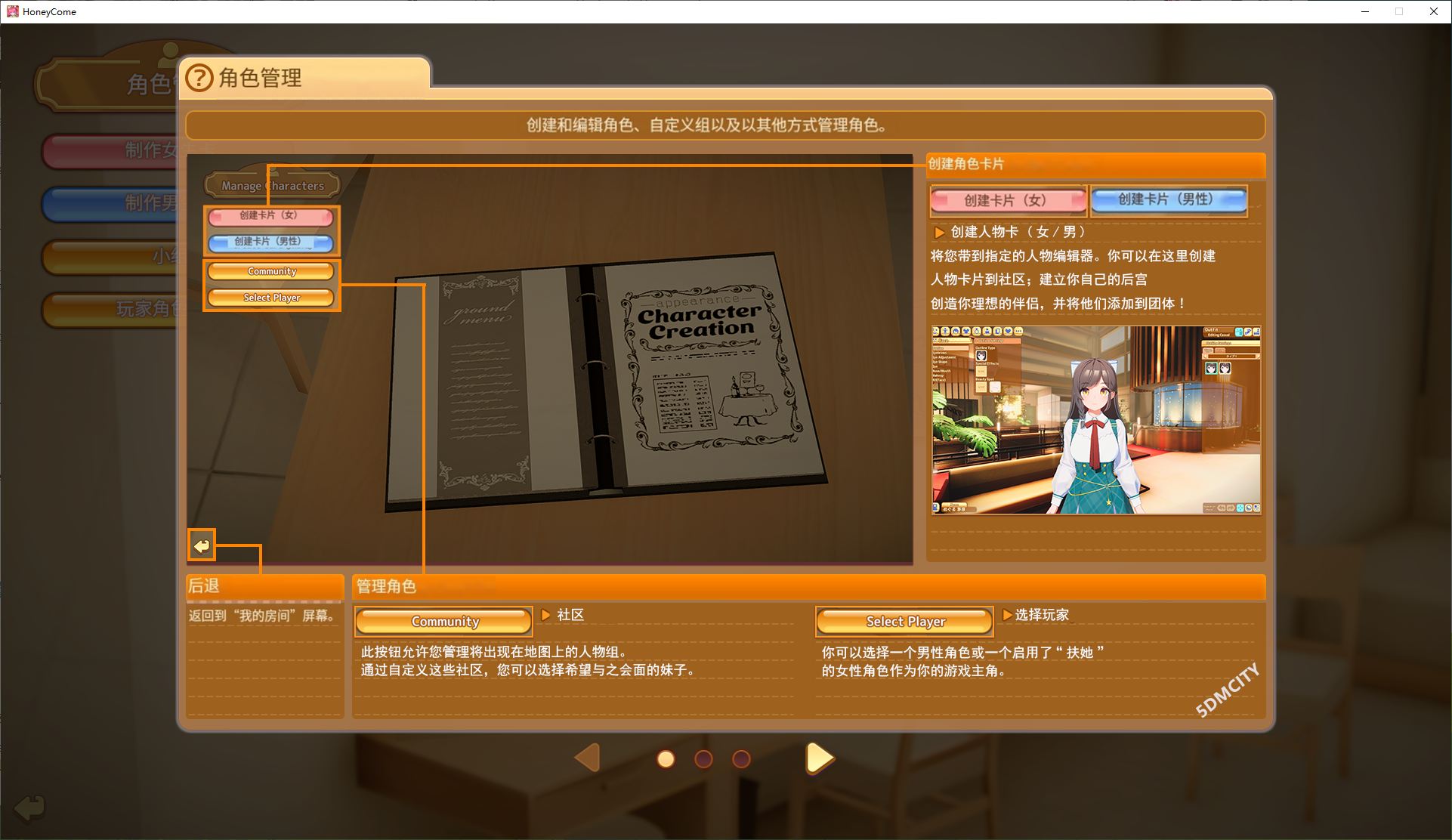 【Japanese 3D/Chinese translated】Honey Come v1.0.6.2 Latest Chinese translated version【13G】